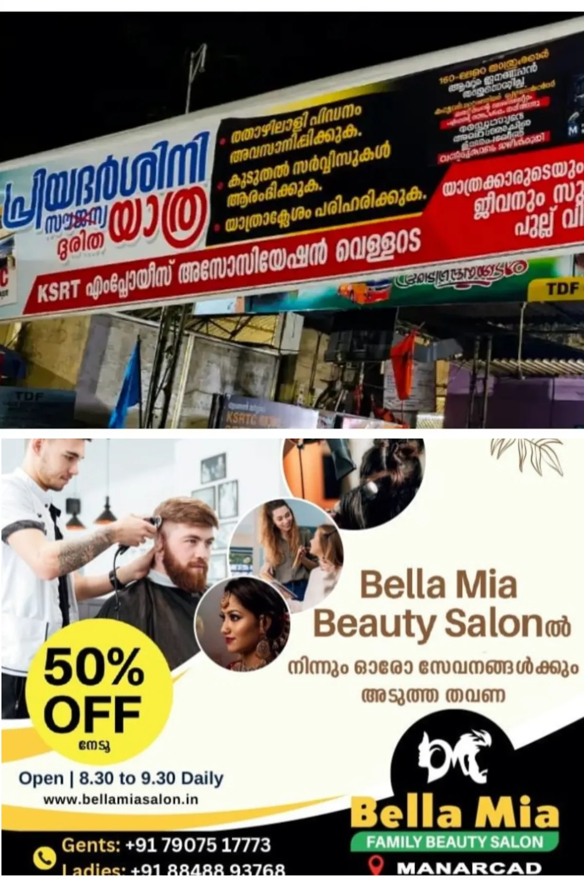 'പ്രിയദർശിനി സ്ത്രീ സൗജന്യ യാത്ര' അട്ടിമറിക്കാൻ ശ്രമം; വെള്ളറട കെഎസ്ആര്ടിസിയിലെ സ്റ്റേഷൻ മാസ്റ്റര് ഉള്പ്പെടെ 6 പേര്ക്ക് സ്ഥലംമാറ്റം