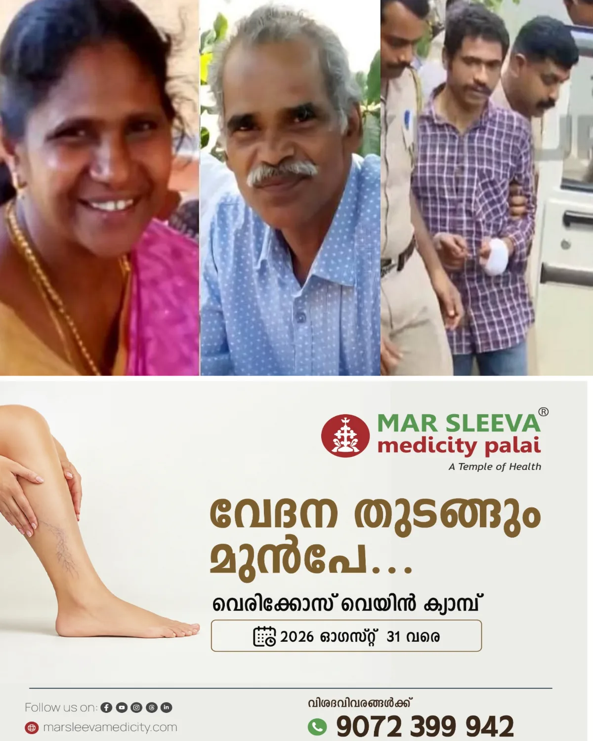 ‘ദൈവം വിളിച്ചതുകൊണ്ട് പറഞ്ഞുവിട്ടു’; ഇടുക്കി ഇരട്ടക്കൊലയിൽ അജീഷിന്റെ ഞെട്ടിക്കുന്ന മൊഴി