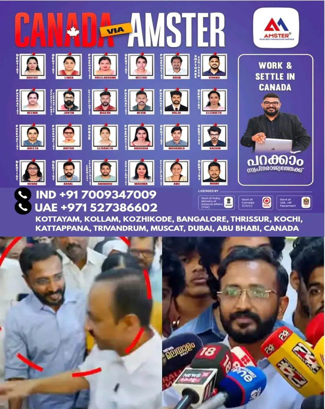 പ്ലീഡർ നിയമന വിഷയം വീണ്ടുംകത്തുന്നു: വിഷയത്തില് പാർട്ടിയുടെ ഇടപെടല് ഉടൻ ഉണ്ടാകും എന്നാണ് പ്രതീക്ഷയെന്ന് കെ എസ് യു പ്രസിഡന്റ് അലോഷ്യസ് സേവ്യർ:മുഖ്യമന്ത്രി വിഡി സതീശന് പരോക്ഷ മറുപടിയുമായി വിഎം സുധീരൻ രംഗത്തെത്തി.
