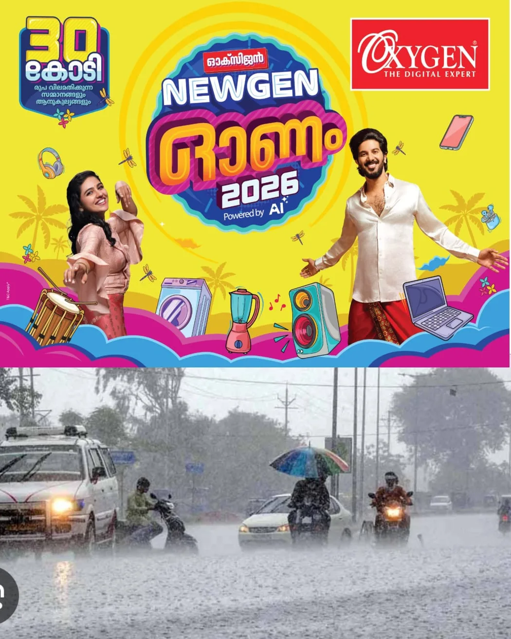കോട്ടയത്ത് അതിശക്തമായ മഴ: 24 മണിക്കൂറും പ്രവർത്തിക്കുന്ന കൺട്രോൾ റൂമുകൾ തുറന്നു: ഫോൺ നമ്പരുകൾ ചുവടെ.