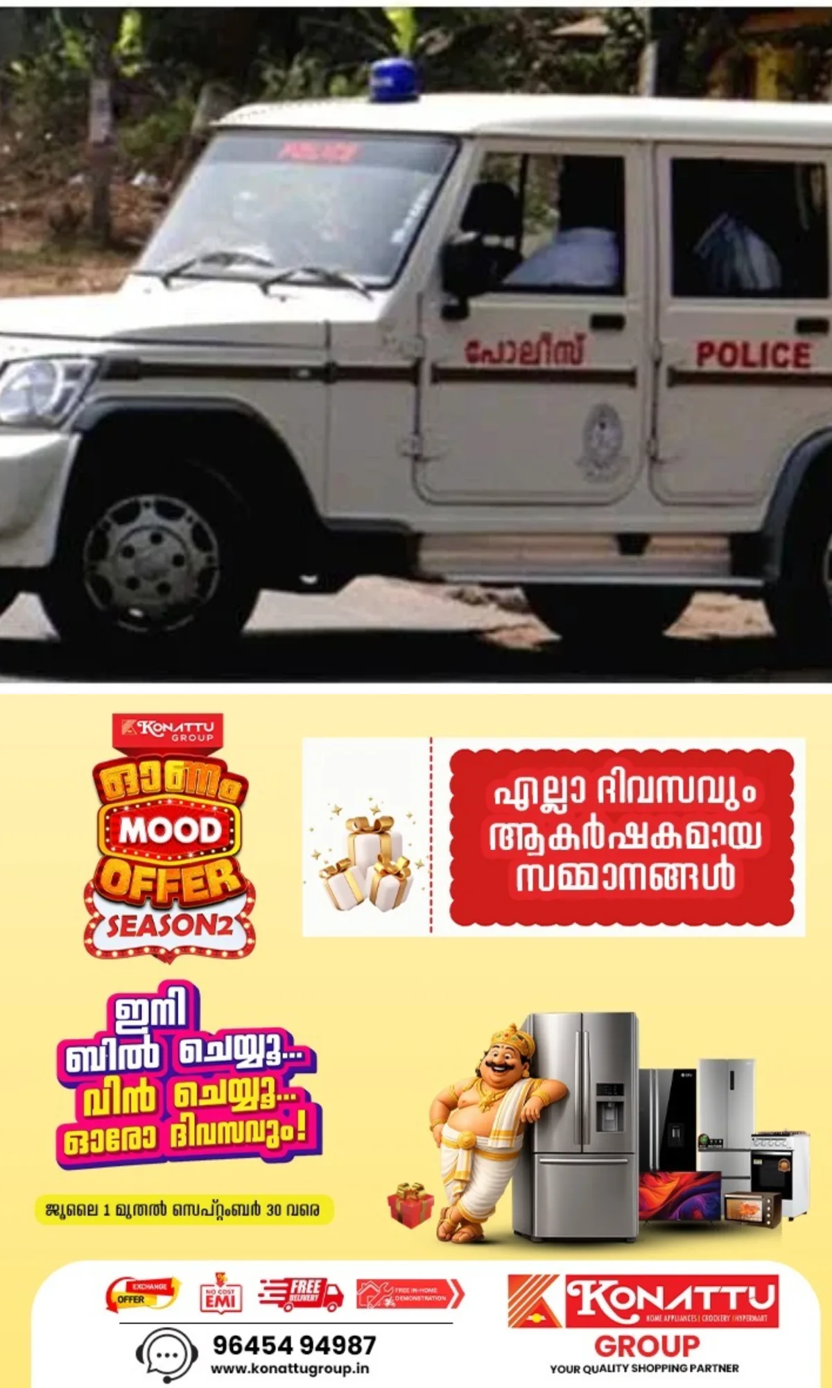 ആഭ്യന്തരമന്ത്രിയുടെ വിദേശയാത്ര സംബന്ധിച്ച വ്യാജ പ്രചാരണം; കേസെടുത്ത് പൊലീസ്