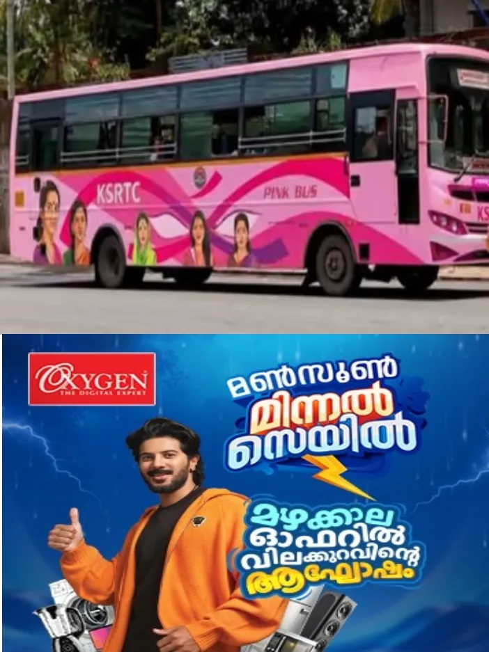 വനിതകളുടെ രാത്രികാല സുരക്ഷ ഉറപ്പാക്കാൻ  കെ.എസ്.ആർ.ടി.സി 'പിങ്ക് ബസ്' സർവീസ് നാളെ മുതൽ  ആരംഭിക്കും; ഗതാഗത വകുപ്പ് മന്ത്രി സി പി ജോൺ ഉദ്ഘാടനം ചെയ്തു