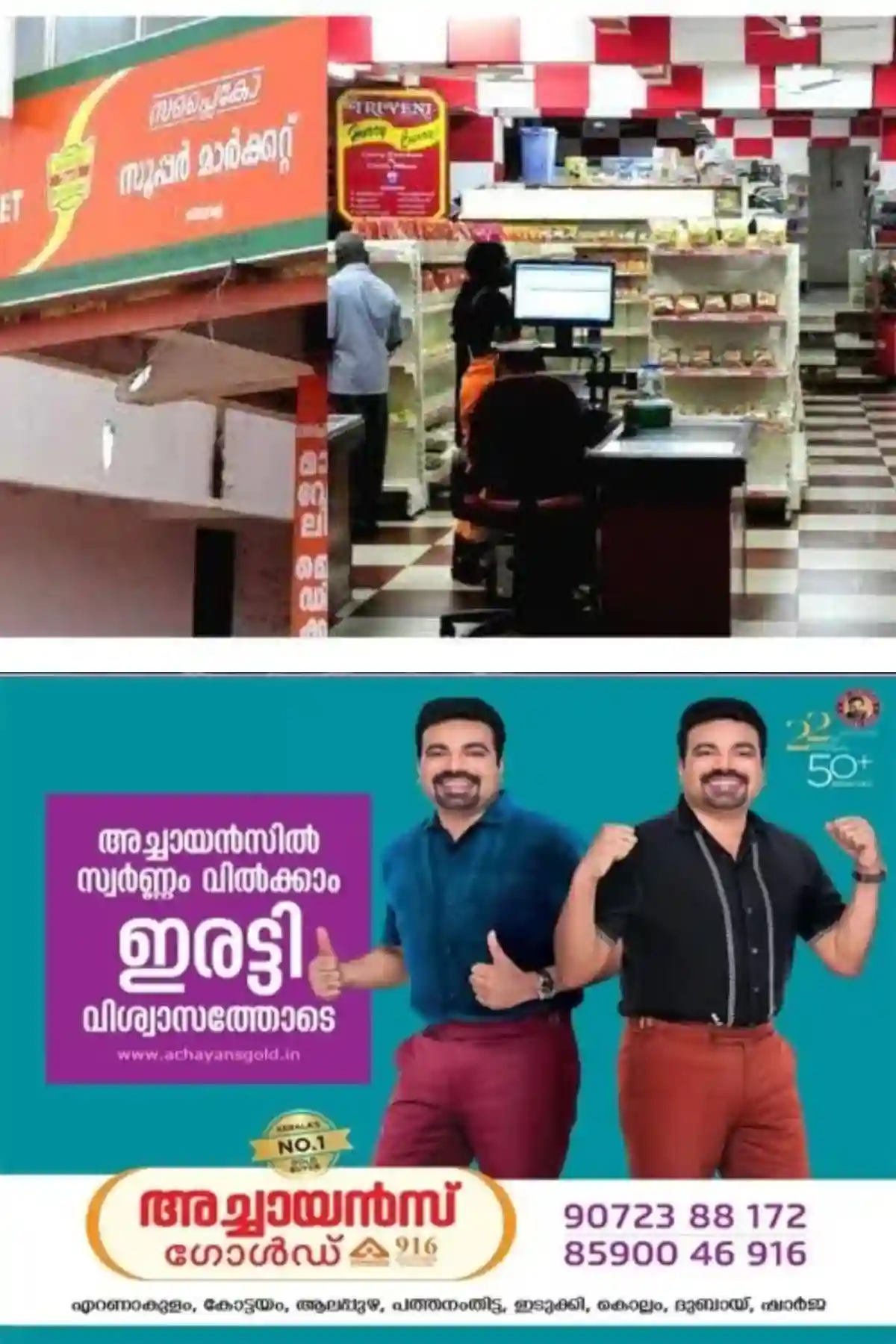 ഓണ്ലൈൻ പരാതി പരിഹാര സംവിധാനം വരുന്നു; കൂടുതല് ജനകീയമാകാൻ സപ്ലൈകോ