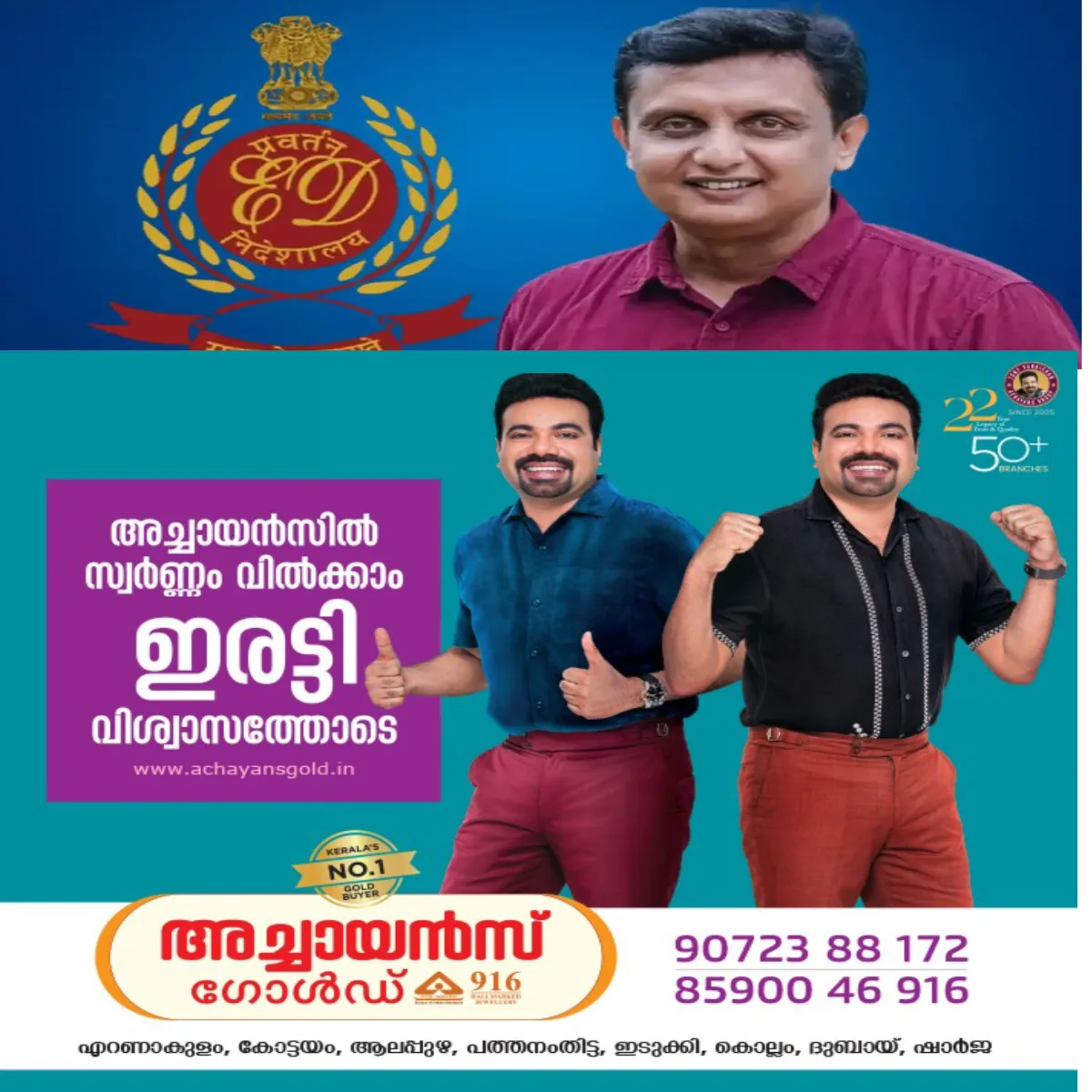 വീണയുടെ കൈവശമുണ്ടായിരുന്ന രേഖകള് ഭാവിയില് ആരംഭിക്കാനിരുന്ന ബിസിനസുമായി ബന്ധപ്പെട്ട് തയ്യാറാക്കിയ കുറിപ്പുകളാണെന്നും അതില് കള്ളപ്പണ ഇടപാടുകളൊന്നുമില്ലെന്നും മുഹമ്മദ് റിയാസ്.
