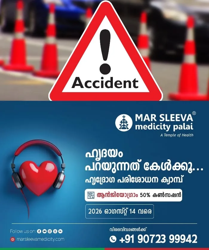 ശബരിമല ഡ്യൂട്ടി കഴിഞ്ഞു മടങ്ങിയ ഫയർഫോഴ്സ് വാഹനം നിയന്ത്രണം വിട്ട് മറിഞ്ഞ് അപകടം;  6 പേർക്ക് പരുക്ക്, പരുക്കേറ്റവരെ  മാർ സ്ലീവ മെഡിസിറ്റിയിൽ പ്രവേശിപ്പിച്ചു