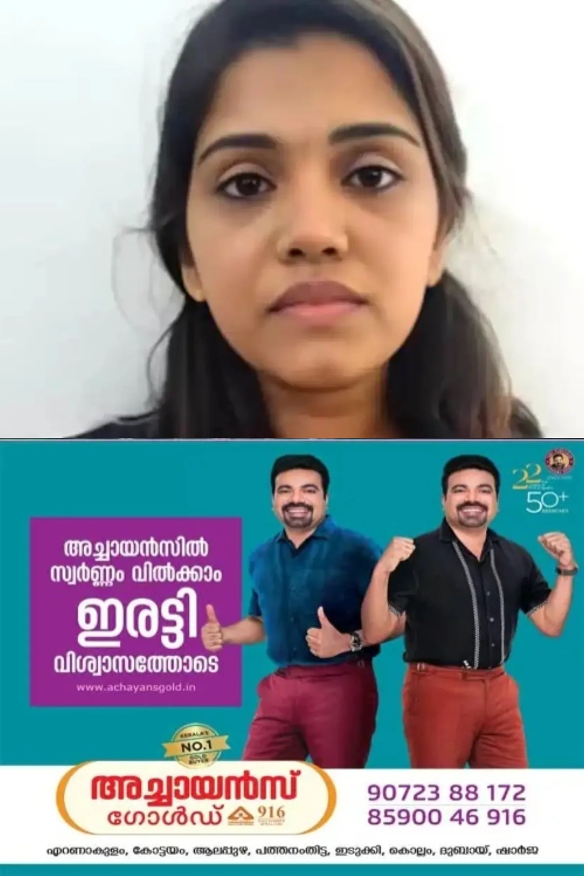 വട‌കര ലഹരിമരുന്ന് ഇടപാട് കേസ്; രണ്ടാമത്തെ അദ്ധ്യാപികയും സർവീസില്‍ നിന്ന് പുറത്ത്, കൂരാച്ചുണ്ട് ചെറുകാട് സ്വദേശിനി കെ.കാവ്യയെയാണ് സർവീസില്‍ നിന്ന് പുറത്താക്കിയത് 