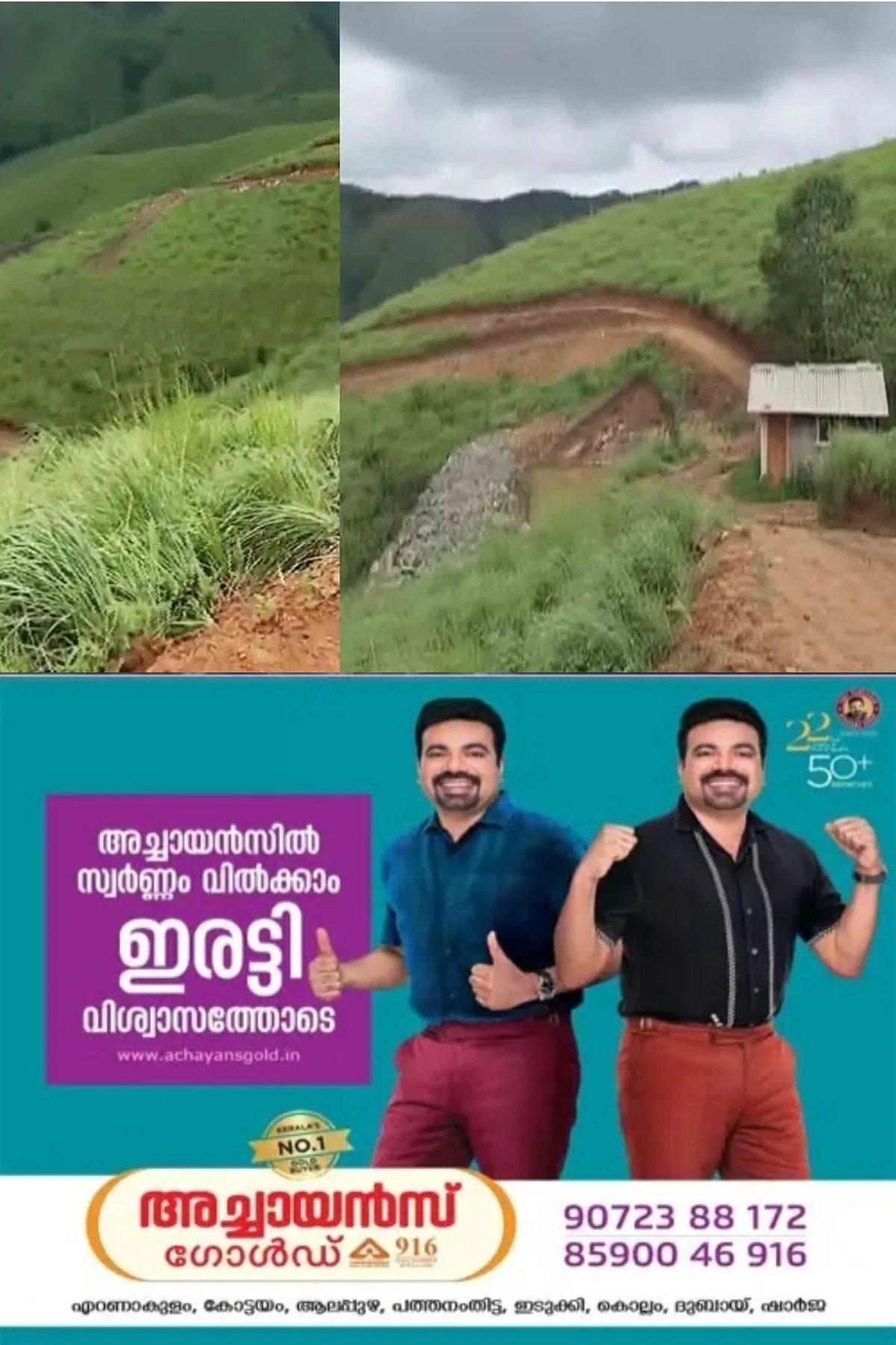 വാഗമണ്ണിലെ ഭൂമി കയ്യേറ്റം; പട്ടയങ്ങള്‍ റദ്ദാക്കാനുള്ള നടപടികള്‍ തുടങ്ങി