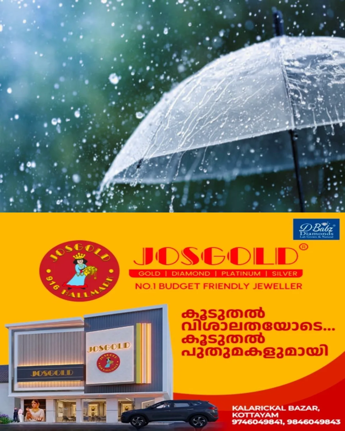 കേരളത്തിൽ അടുത്ത അഞ്ച് ദിവസം മഴയ്ക്ക് സാധ്യത; കോട്ടയം ഉൾപ്പടെ 7 ജില്ലകളിൽ യെല്ലോ അലർട്ട്