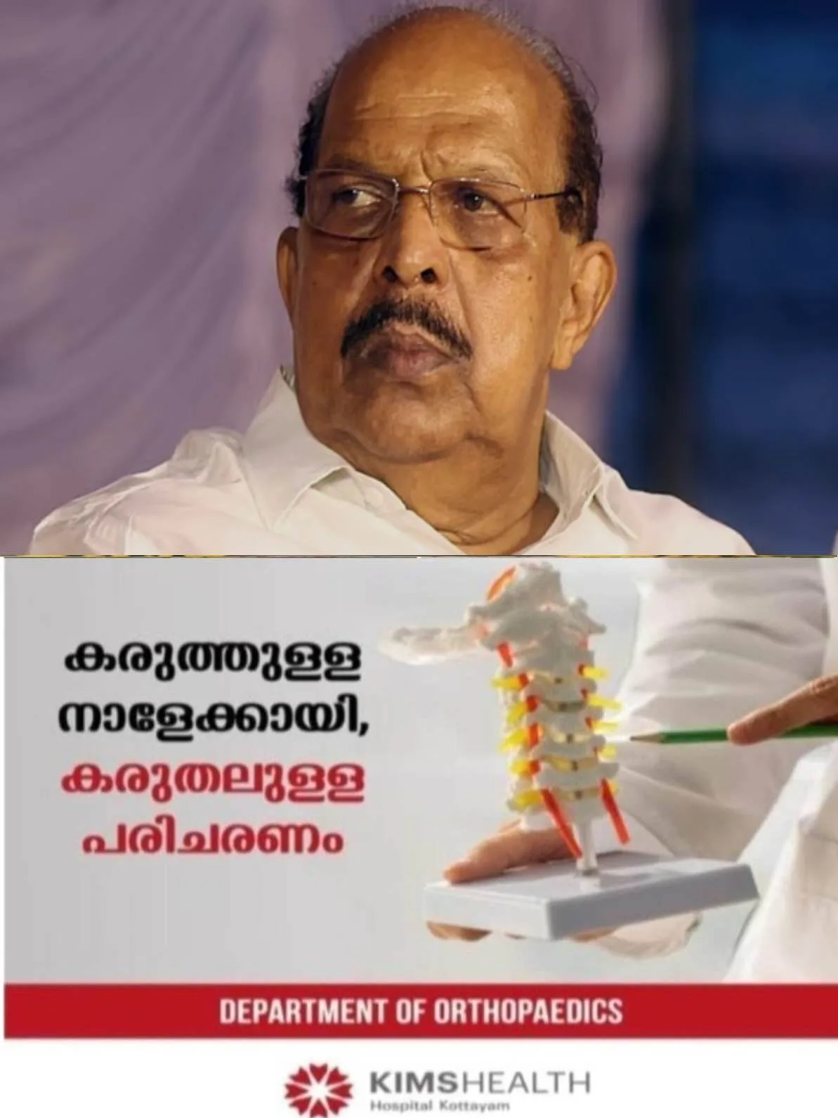'പൊളിറ്റിക്കൽ ക്രിമിനൽ' പരാമർശം; ജി. സുധാകരന് സിപിഎം നേതാവിന്റെ വക്കീൽ നോട്ടീസ്