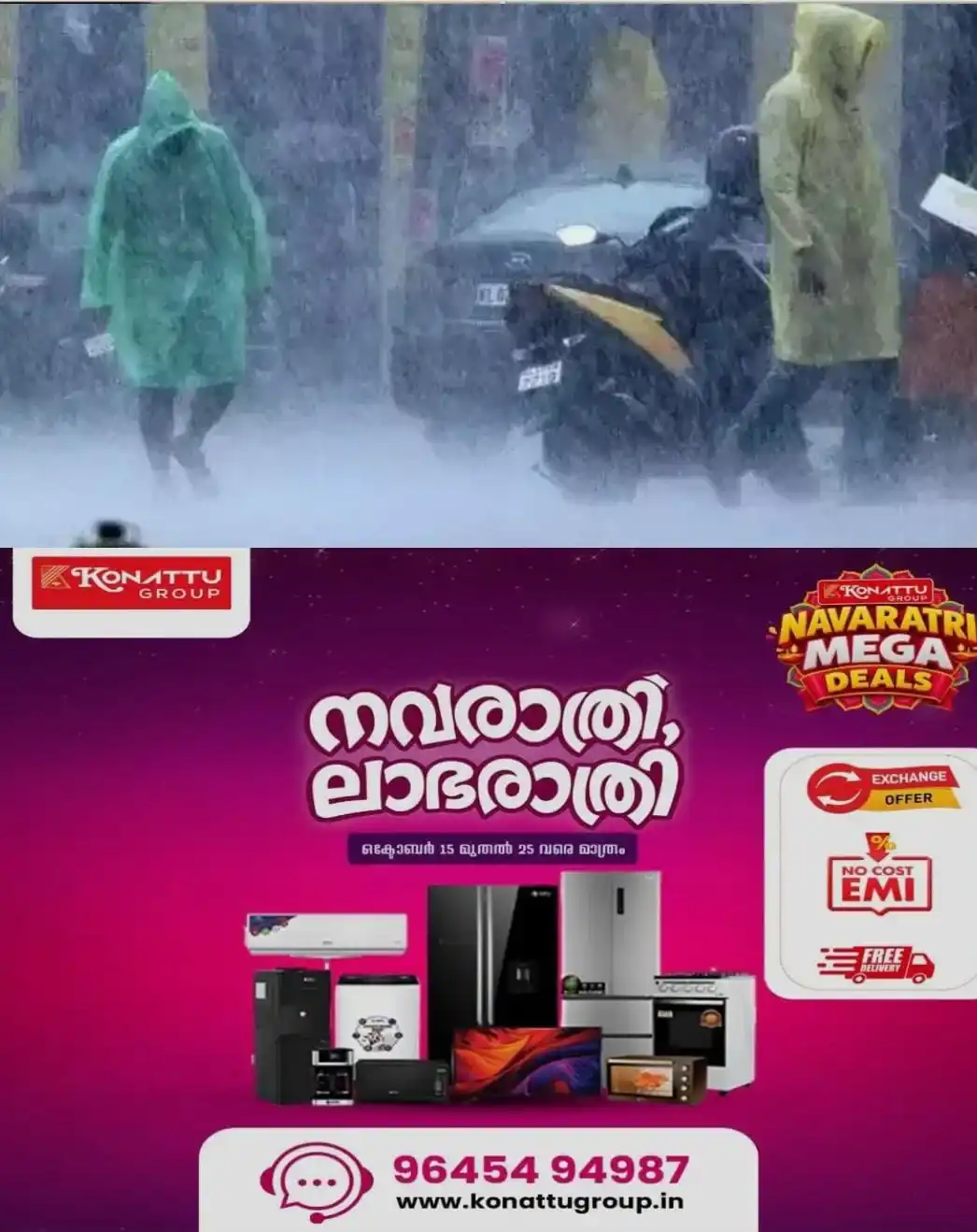 ന്യൂനമര്‍ദ്ദവും ചുഴലിക്കാറ്റും; സംസ്ഥാനത്ത് ഇന്നും അതിതീവ്ര മഴ; ശക്തമായ കാറ്റിനും  സാധ്യത; നാല് ജില്ലകളില്‍ ഓറഞ്ച് അലർട്ട്; കോട്ടയം ഉൾപ്പെടെ എട്ട് ജില്ലകളില്‍ യെല്ലോ അലര്‍ട്ട്; രണ്ട് ജില്ലകളിലെ വിദ്യാഭ്യാസ സ്ഥാപനങ്ങള്‍ക്ക്  അവധി;  മത്സ്യബന്ധനത്തിനും വിലക്ക്