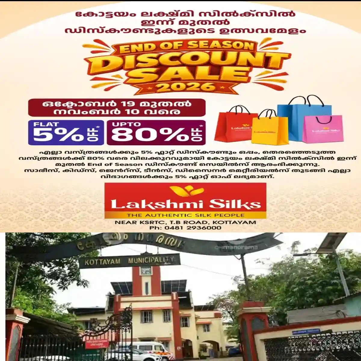 കോട്ടയം നഗരസഭയിൽ നിന്ന് 2.40 കോടി തട്ടിയെടുത്ത ക്ലർക്ക് അഖിൽ വർഗീസ് ഈ പണം എന്തു ചെയ്തു? ബാക്കി പണം എവിടെ? സത്യം പറയിക്കാൻ പ്രതിക്ക് നുണ പരിശോധന: വൈക്കം നഗരസഭാ സെക്രട്ടറിയെയും വിജിലൻസ് ചോദ്യം ചെയ്യും.