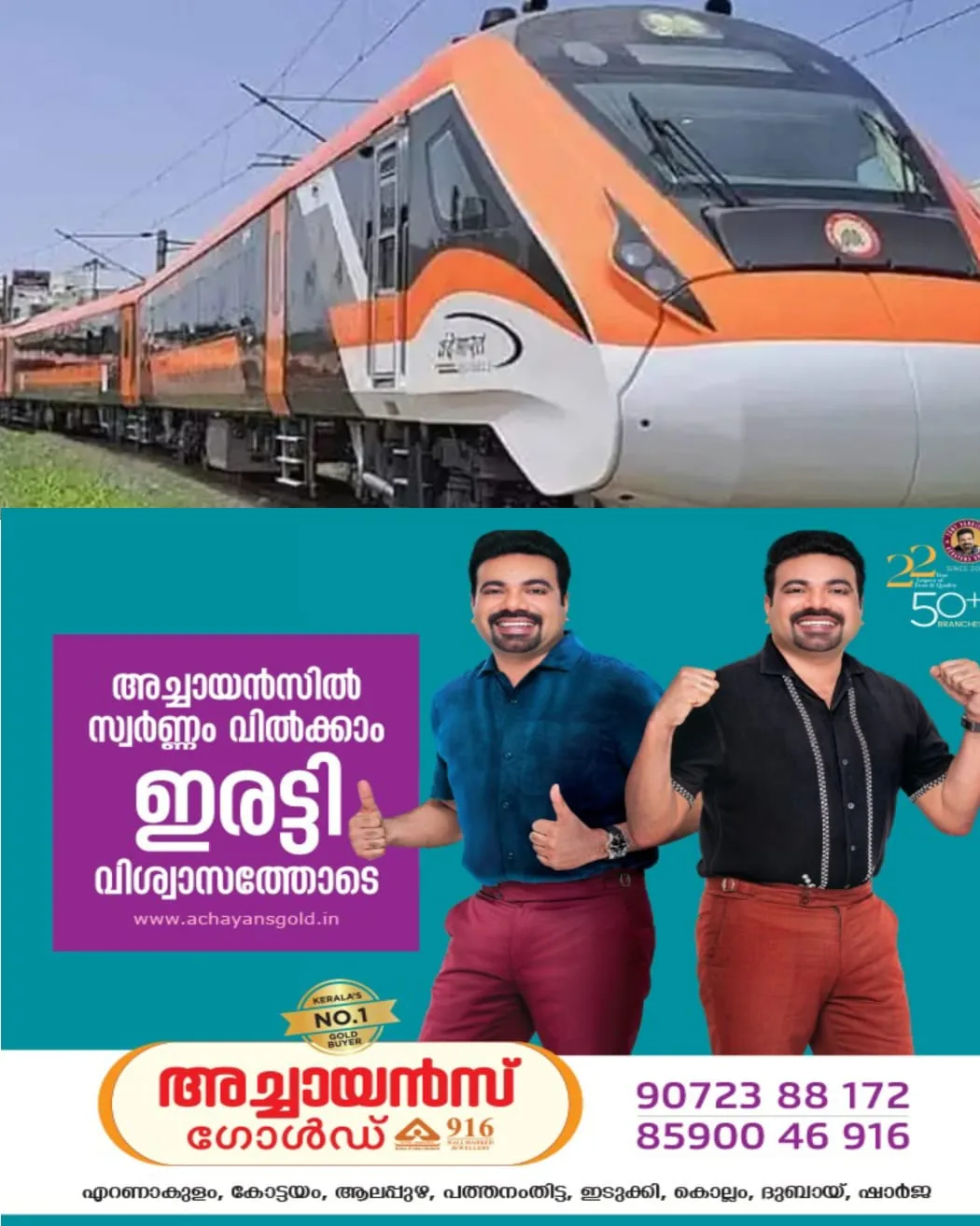 റഷ്യയില് നിന്ന് ഇന്ത്യയിലേക്ക് നേരിട്ട് ട്രെയിൻ ഓടിക്കാനുള്ള വൻ പദ്ധതിയുമായി റഷ്യൻ ഉപപ്രധാനമന്ത്രി :സമുദ്രപാതകളില് സംഘർഷവും സുരക്ഷാ ഭീഷണിയും രൂക്ഷമായതോടെയാണ് ട്രെയിൻ പദ്ധതി ആലോചന.