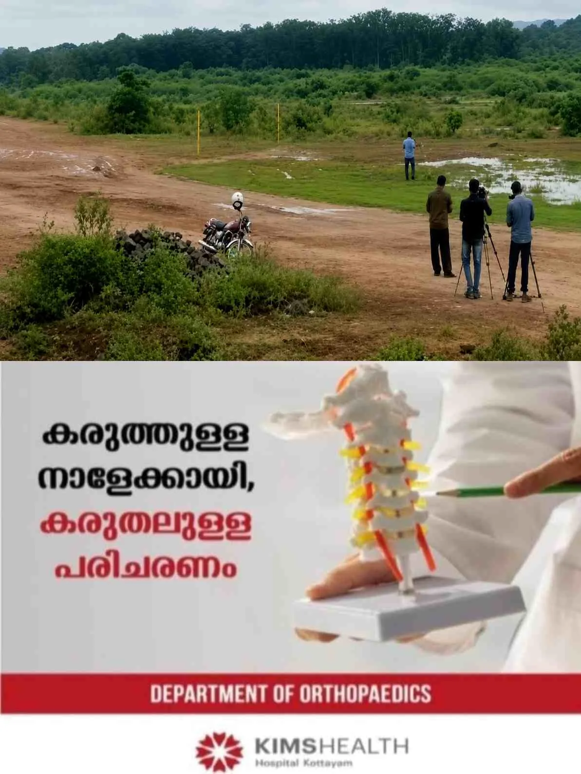 ആറന്മുളയിൽ എബ്രഹാം കലമണ്ണിലിന് വൻ തിരിച്ചടി; അനുമതിയില്ലാതെ ഡ്രോൺ സർവേ നടത്തിയെന്ന് കണ്ടെത്തൽ; റിപ്പോർട്ട് തേടി കളക്ടർ, റവന്യൂ ഉദ്യോഗസ്ഥരുടെ പങ്കും അന്വേഷണത്തിൽ