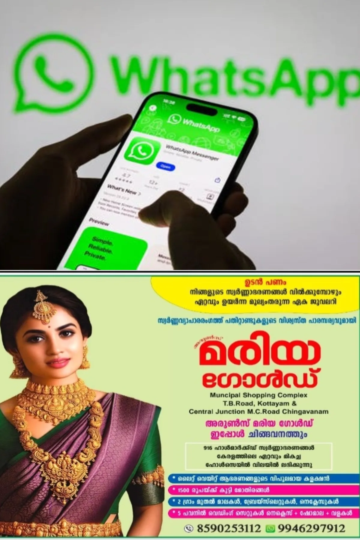 ഇനി വാട്സ്‌ആപ് കോളുകളില്‍ അണ്‍നോണ്‍ നമ്പറുകളില്ല; വിളിക്കുന്നയാളെ കുറിച്ചുള്ള വിവരങ്ങള്‍ സ്ക്രീനില്‍, പുതിയ അപ്ഡേറ്റുമായി മെറ്റ