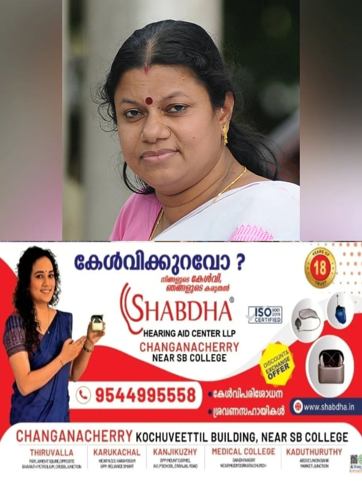കുട്ടികള്‍ ഗതാഗതനിയമങ്ങളറിഞ്ഞിരിക്കണം, ഗതാഗതനിയമാവബോധം കുട്ടികളില്‍ വളർത്തുംവിധമുള്ള പദ്ധതികള്‍ക്ക് പ്രാധാന്യം നല്‍കും; മന്ത്രി ബിന്ദു കൃഷ്ണ