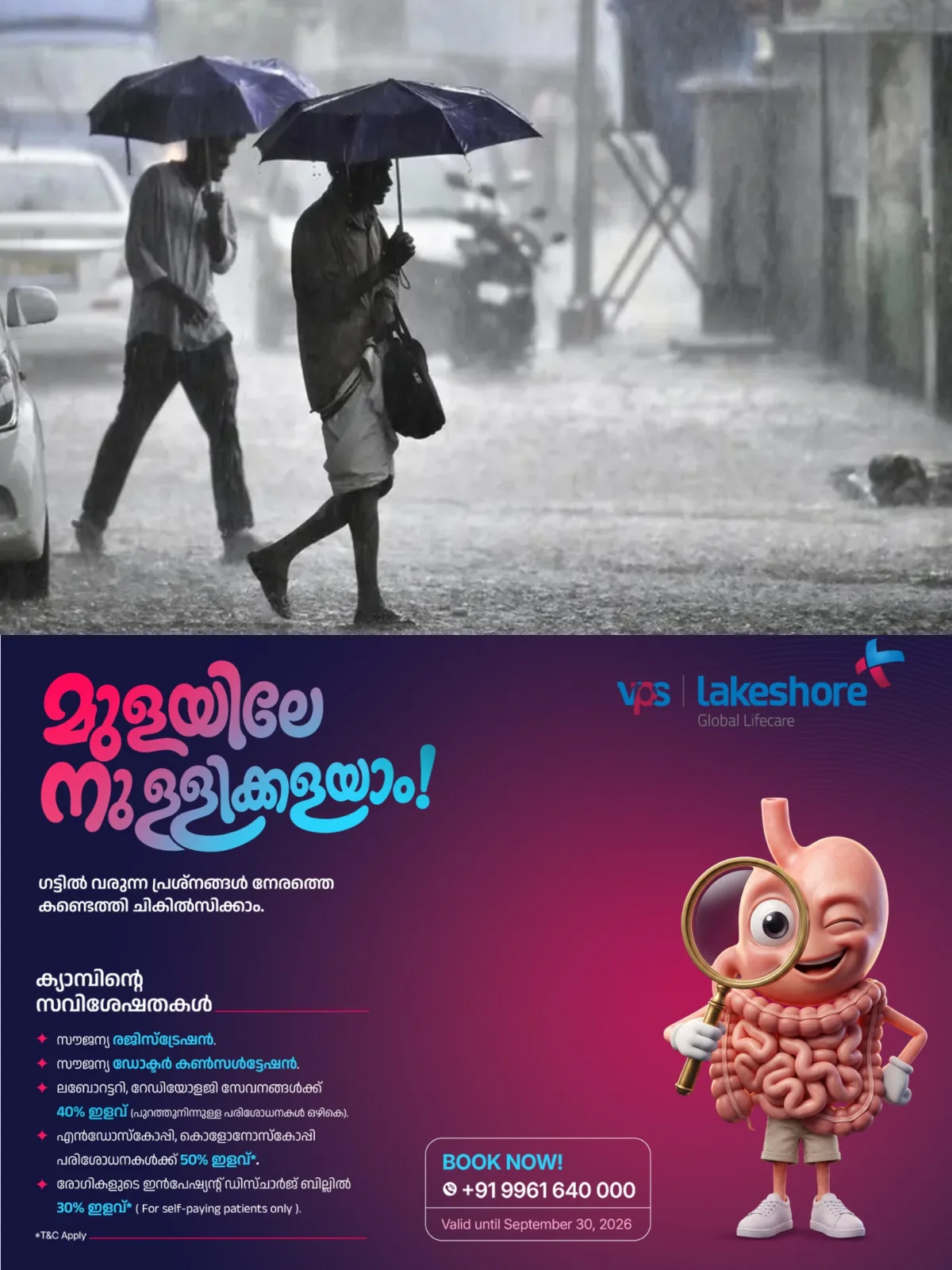 സംസ്ഥാനത്ത് ഇന്ന് ശക്തമായ മഴയ്ക്ക് സാധ്യത; കോട്ടയം ഉൾപ്പെടെ നാല് ജില്ലകളില്‍ യെല്ലോ അലര്‍ട്ട്, കള്ളക്കടല്‍ മുന്നറിയിപ്പും