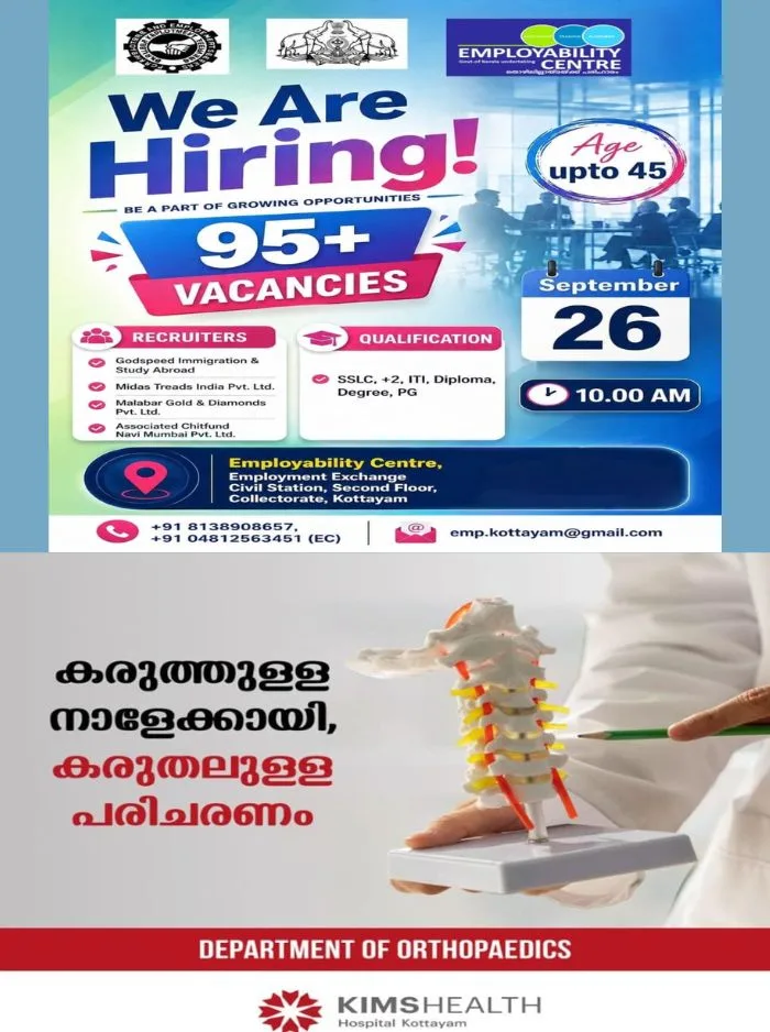 കോട്ടയം എംപ്ലോയബിലിറ്റി സെന്ററിന്റെ ആഭിമുഖ്യത്തിൽ 95ലധികം ഒഴിവുകളിലേക്ക് ഉദ്യോഗാർത്ഥികളെ നിയമിക്കുന്നു; അഭിമുഖം സെപ്റ്റംബർ 26ന്