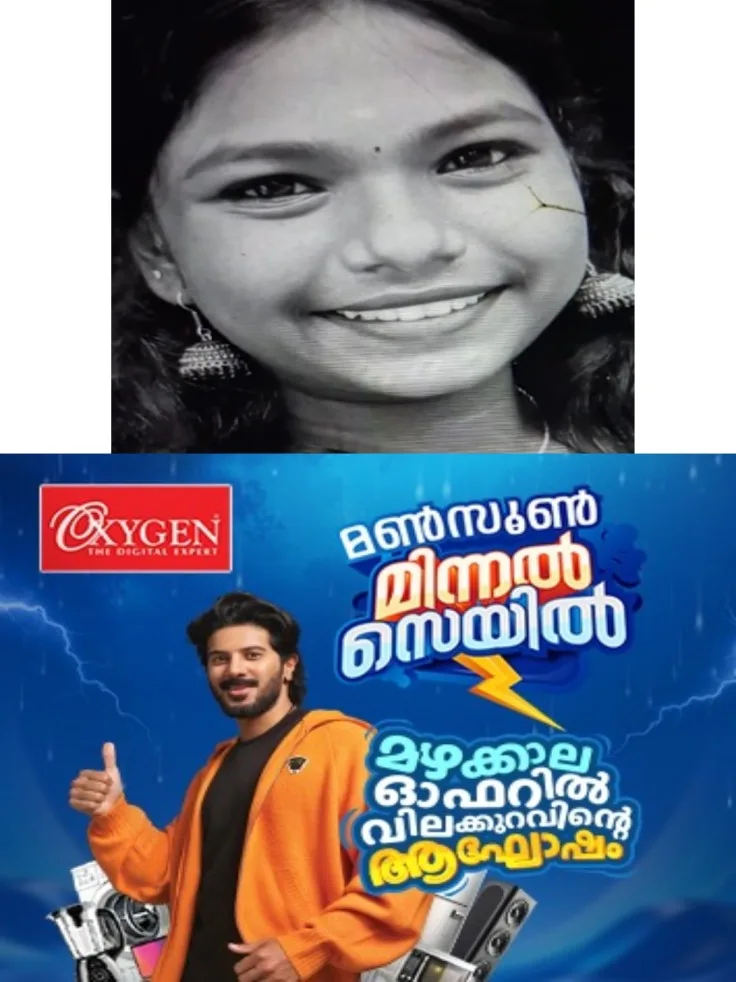 കൂട്ടുകാരിയുടെ വീട്ടില്‍ നിന്ന് പുസ്തകം വാങ്ങാൻ പോയി; കൈവശമുണ്ടായിരുന്ന ഫോൺ സ്വിച്ച് ഓഫ്; ആലുവയില്‍ 12 വയസ്സുകാരിയെ കാണാതായി; അന്വേഷണം ശക്തമാക്കി പോലീസ്