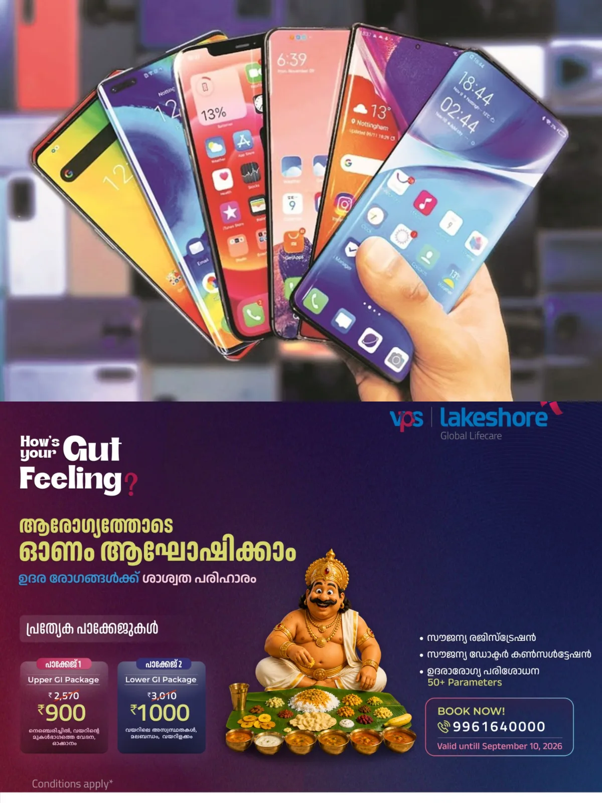 രാജ്യത്തെ മൊബൈല് ഫോണുകളുടെ വില കുത്തനെ കുറഞ്ഞേക്കും; ജി.എസ്.ടി കൗണ്സില് യോഗത്തില് നിർണ്ണായക തീരുമാനം