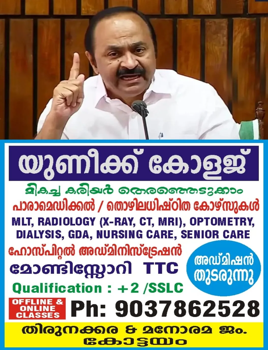 വിഴിഞ്ഞത്ത് സിപിഐഎമ്മിലെ ഭിന്നത ആയുധമാക്കി വിഡി സതീശന്‍; എംഡിയെ മാറ്റിയതില്‍ കുഴപ്പമില്ലെന്ന് സീനിയര്‍ നേതാക്കള്‍ തന്നെ പറഞ്ഞില്ലേ എന്ന് വിഡി 