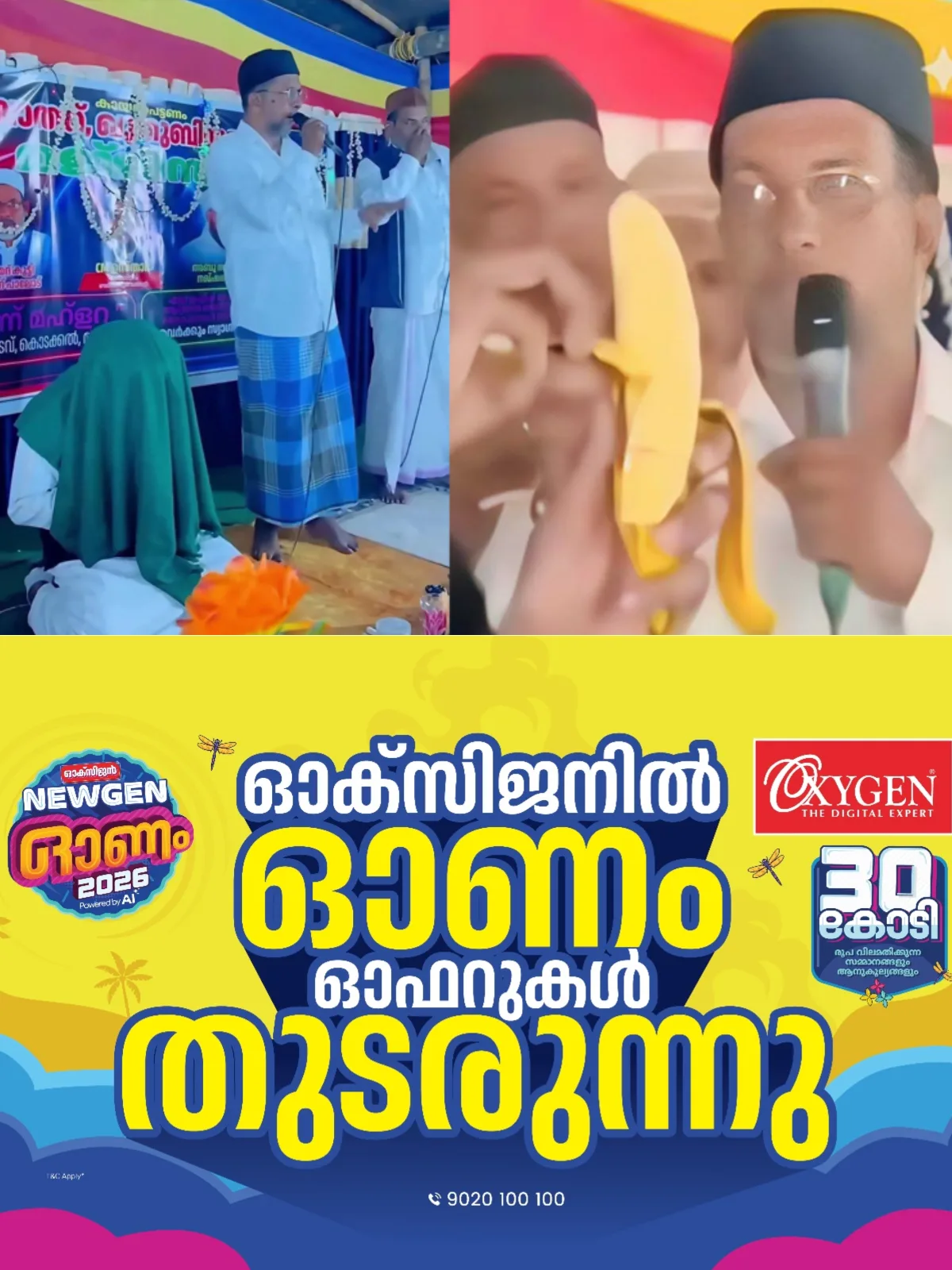 'ജിന്ന് മന്ത്രിച്ചൂതിയ പഴത്തിന് 2500 രൂപ, പിന്നാലെ രോഗം മാറുമെന്ന വാഗ്ദാനം'; തിരുനാവായയിലെ വ്യാജ ചികിത്സാ കേന്ദ്രത്തിനെതിരെ ഗുരുതര വെളിപ്പെടുത്തലുമായി യുവതി