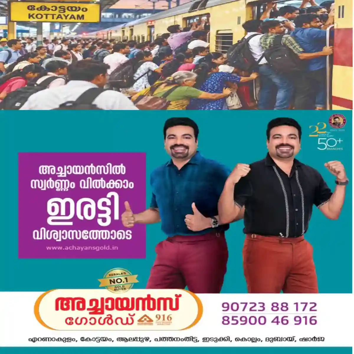 കോട്ടയം വഴിയുള്ള ട്രെയിൻ യാത്ര കഠിനം: വൈകുന്നേരം വേണാടിന് മുമ്പ് കൊല്ലത്തേക്ക് ഒരു സർവീസ് വേണമെന്ന യാത്രക്കാരുടെ ആവശ്യം പരിഗണിക്കുന്നില്ല: സമരത്തിനിറങ്ങുമെന്ന് സ്ഥിരം യാത്രക്കാർ.