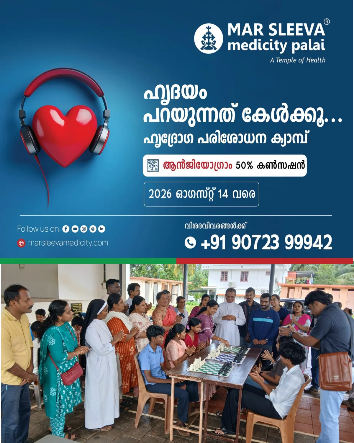 വൈക്കം ഉപജില്ലാ ചെസ് ടൂർണമെൻ്റ് വൈക്കം സെന്റ് ലിറ്റിൽ തെരേസാസ് ഗേൾസ് ഹയർ സെക്കൻഡറി സ്കൂളിൽ എഇഒ കെ.സി. ദീപ ഉദ്ഘാടനം ചെയ്തു.