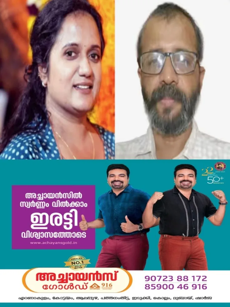സാമൂഹ്യമാധ്യമങ്ങളിലൂടെ അപകീർത്തികരമായ രീതിയില് വിഡിയോ പ്രചരിപ്പിച്ചു; ശ്രീന ദേവി കുഞ്ഞമ്മയുടെ പരാതിയില് യൂട്യൂബർ രാജൻ ജോസഫ് അറസ്റ്റിൽ