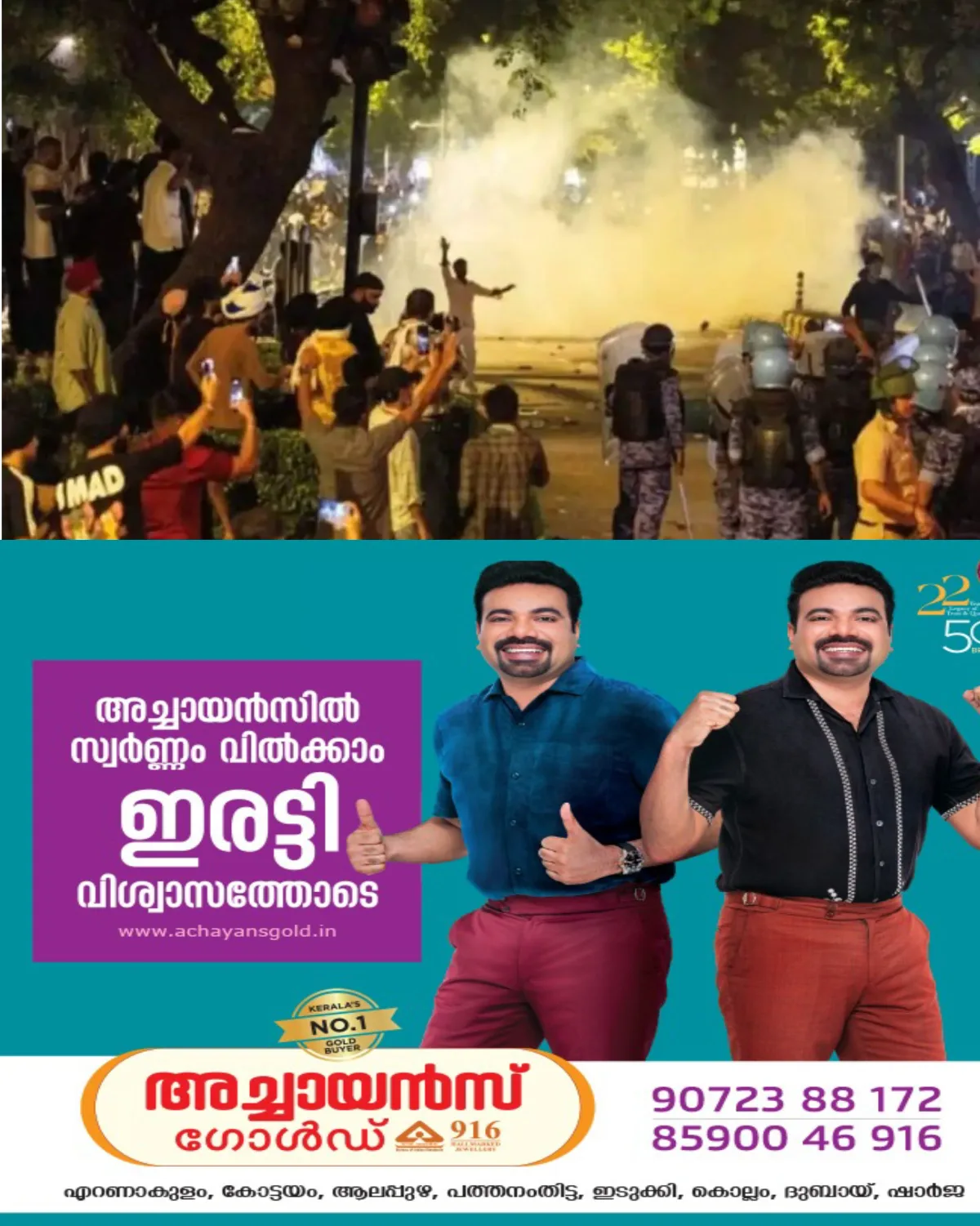ജന്തർമന്ദറിലും രാജ്യത്തിന്റെ മറ്റ് ഭാഗങ്ങളിലും വിദ്യാർത്ഥി പ്രക്ഷോഭത്തിനിടയിലുണ്ടായ അക്രമങ്ങളെക്കുറിച്ച് അന്വേഷിക്കാൻ സുപ്രീം കോടതി അഞ്ചംഗ ഉന്നതതല അന്വേഷണ സമിതിക്ക് രൂപം നല്കി.