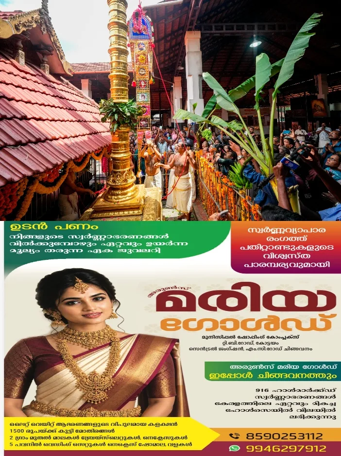 മള്ളിയൂർ മഹാഗണപതി ക്ഷേത്രത്തിലെ വിനായക ചതുർഥി മഹോത്സവത്തിന് കൊടിയേറി; തന്ത്രി മനത്താറ്റില്ലത്ത് ആര്യൻ നമ്പൂതിരി ചടങ്ങിന് കാർമികത്വം നൽകി
