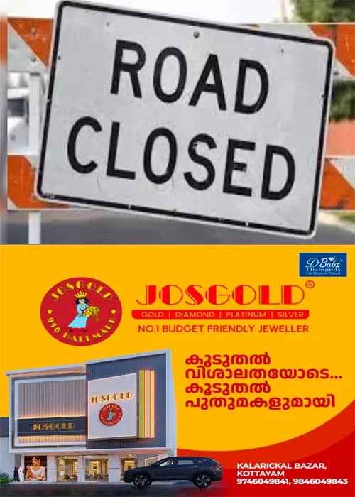   തോ​ട്ട​യ്ക്കാ​ട് ആ​ശു​പ​ത്രി​പ്പ​ടി റോ​ഡി​ല്‍, ഈ​ഴു​കു​ന്നേ​ല്‍​പ്പ​ടി ച​ക്ക​ന്‍​ചി​റ ക​ലു​ങ്കി​ന്‍റെ നി​ര്‍​മാ​ണപ്ര​വൃ​ത്തി​ക​ള്‍ നടക്കുന്നതിനാൽ  നാ​ളെ മു​ത​ല്‍ (02/09/26)ഈ ​റോ​ഡി​ലൂ​ടെ​യു​ള്ള വാ​ഹ​ന​ഗ​താ​ഗ​തം  പൂ​ര്‍​ണ​മാ​യി നി​രോ​ധി​ച്ചു