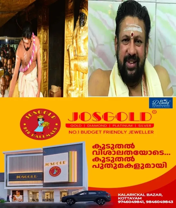 തന്ത്രിസ്ഥാനത്ത് നിന്ന് മാറ്റണമെന്ന് തന്ത്രി കണ്ഠര് രാജീവര്; പകരം മകൻ ബ്രഹ്‌മദത്തനെ നിയമിക്കണം, ദേവസ്വം ബോര്‍ഡിന് കത്ത് നൽകി 