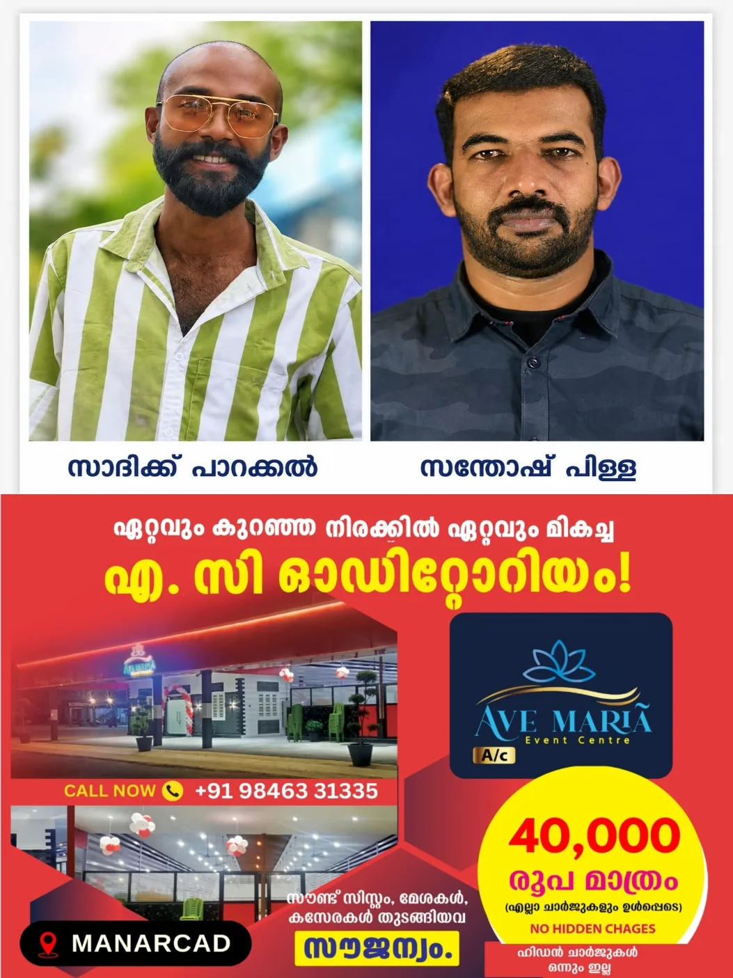 കോ​ട്ട​യം പ്ര​സ് ക്ല​ബ് വീ​ഡി​യോ ജേ​ർ​ണ​ലി​സ്റ്റ് പു​ര​സ്കാ​രം സാ​ദി​ഖ് പാ​റ​ക്ക​ലി​ന് (മീ​ഡി​യ വ​ൺ, തി​രു​വ​ന​ന്ത​പു​രം); ജൂ​റി​യു​ടെ പ്ര​ത്യേ​ക പ​രാ​മ​ർ​ശം മ​നോ​ര​മ ന്യൂ​സ് വ​യ​നാ​ട് ബ്യൂ​റോ ചീ​ഫ് കാ​മ​റ​മാ​ൻ സ​ന്തോ​ഷ് പി​ള്ളയ്ക്ക് 