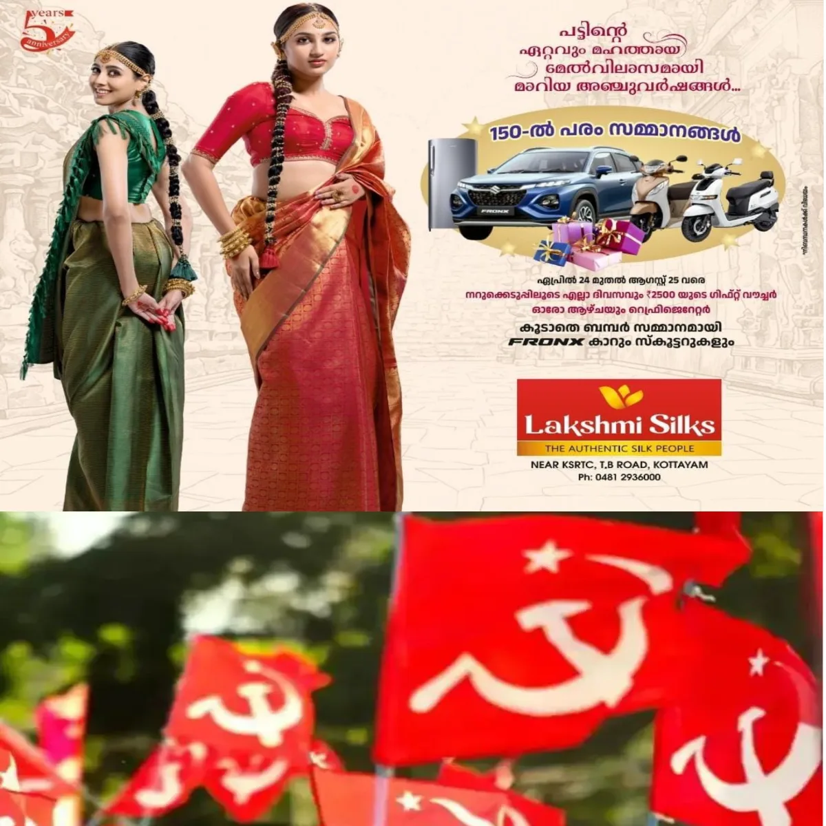 സി പി എം സംസ്ഥാന സെക്രട്ടറി എം.വി.ഗോവിന്ദനെ ശാസിച്ചത് പി.ബി.യുടെ ശക്തമായ ഇടപെടലിനെ തുടർന്ന്: ഉത്തരവാദിത്തം നിർവഹിക്കുന്നതില്‍ വീഴ്ച വരുത്തിയതില്‍ എം വി ഗോവിന്ദനെ എം എ ബേബി ശാസിച്ചു