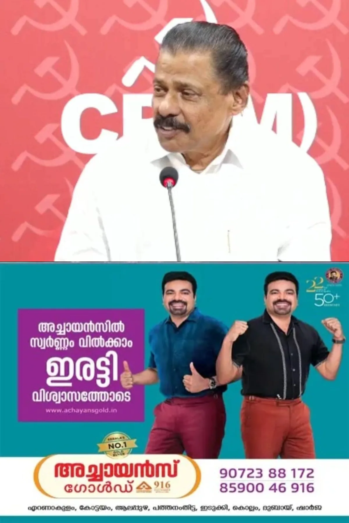 '38 വയസ് എന്നത് അംഗീകരിക്കാനാകില്ല, ഇഷ്ടമല്ലാത്തവരെ തള്ളാനാണ് പ്രായപരിധി കുറച്ചത്'; ഡിവൈഎഫ്‌ഐ ഭാരവാഹികളുടെ പ്രായപരിധിയില്‍ എം വി ഗോവിന്ദനെതിരെ വിമർശനവുമായി  ഒരുവിഭാഗം ഡിവൈഎഫ്‌ഐ നേതാക്കള്‍