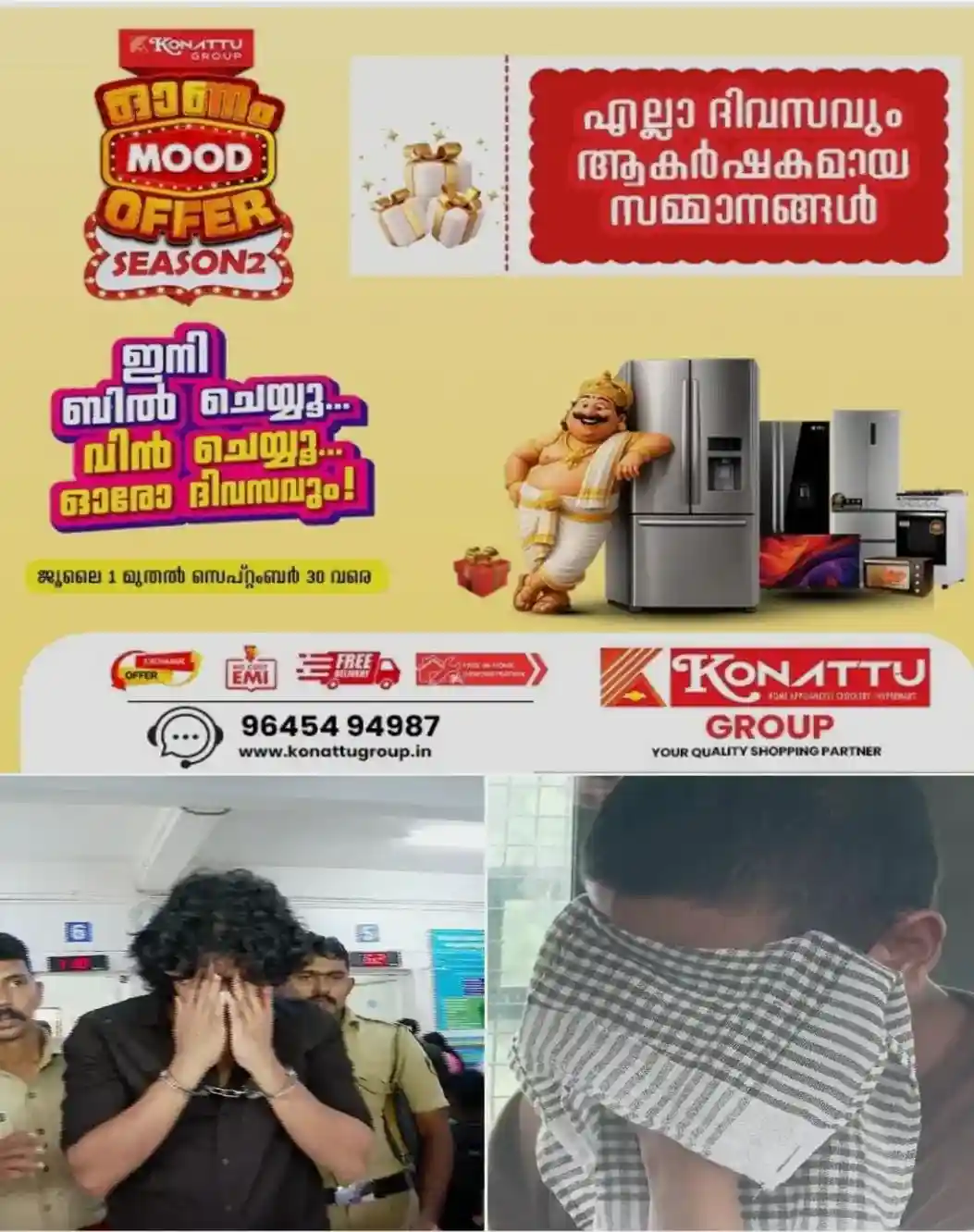 നെടുമ്പാശേരി മിനികൂപ്പര് അപകടം: പ്രതികളുടെ ജാമ്യാപേക്ഷയില് കോടതിയില് ശക്തമായ വാദ പ്രതിവാദങ്ങള്; ഇന്ന് വിധിയില്ല; നാളെയാകും ഉത്തരവ്