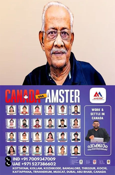 കോട്ടയം പബ്ലിക് ലൈബ്രറി പ്രസിഡന്റും കുട്ടികളുടെ ലൈബ്രറി ചെയര്മാനുമായ അന്തരിച്ച ചക്കാലയില് ഏബ്രഹാം ഇട്ടിച്ചെറിയ (88)യുടെ സംസ്കാരം നാളെ (03/09/26) നടക്കും;മൂന്നു മുതല് അഞ്ചു വരെ കോട്ടയം പബ്ലിക് ലൈബ്രറിയില് പൊതുദര്ശനത്തിനു വെക്കും;ഭവനത്തിലെ ശുശ്രൂഷയ്ക്കുശേഷം ജെറുശലേം മാര്ത്തോമ്മാ പള്ളിയില് സംസ്കാരം നടക്കും