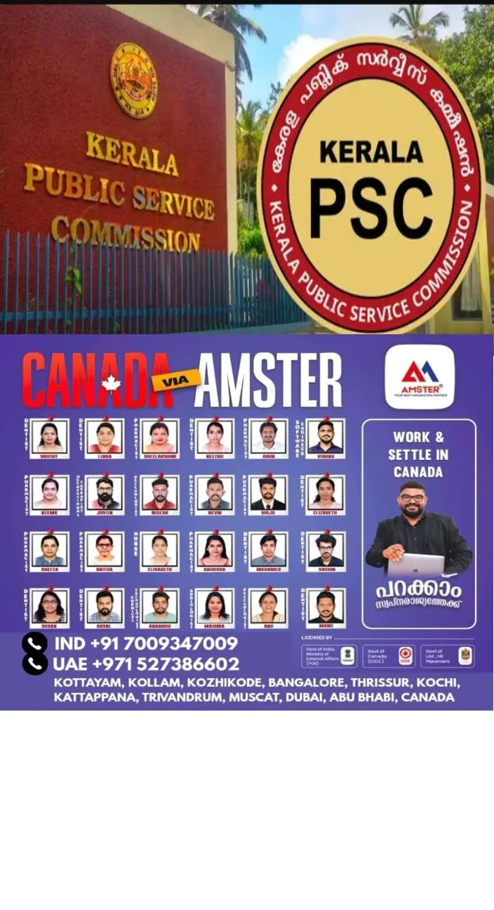 കോട്ടയം ജില്ലയിൽ മൃഗസംരക്ഷണ വകുപ്പിലെ ലബോറട്ടറി ടെക്നീഷ്യൻ ഗ്രേഡ്-2/ലബോറട്ടറി അസിസ്റ്റന്റ് ഗ്രേഡ്-2 തസ്തികയിലേയ്ക്കുള്ള അഭിമുഖം ഓഗസ്റ്റ് അഞ്ചിന് പി.എസ്.സി.  ജില്ലാ ഓഫീസിൽ വച്ച് നടക്കും 