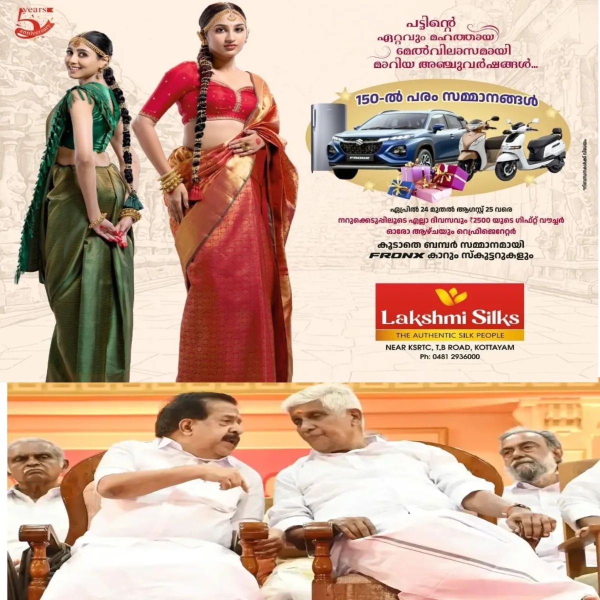 വാഹനാപകടത്തില്‍പ്പെട്ട് വിശ്രമത്തില്‍ കഴിയുന്ന എൻഎസ്‌എസ് ജനറല്‍ സെക്രട്ടറി ജി സുകുമാരൻ നായരെ ആഭ്യന്തര മന്ത്രി രമേശ് ചെന്നിത്തല സന്ദർശിച്ചു.
