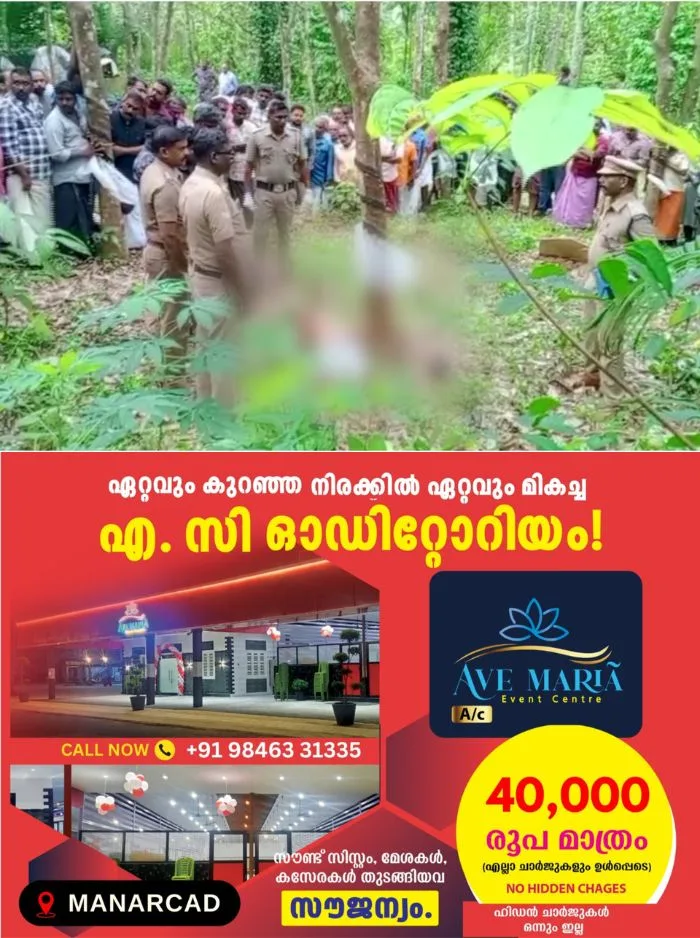 കോട്ടയം മണിമല കുറിക്കാട്ടൂരിലെ യുവാവിന്റെ മരണം കൊലപാതകമെന്ന് പൊലീസ്; 6 പേർ അറസ്റ്റിൽ, പിടിയിലായവരിൽ പഞ്ചായത്ത് മെമ്പറും