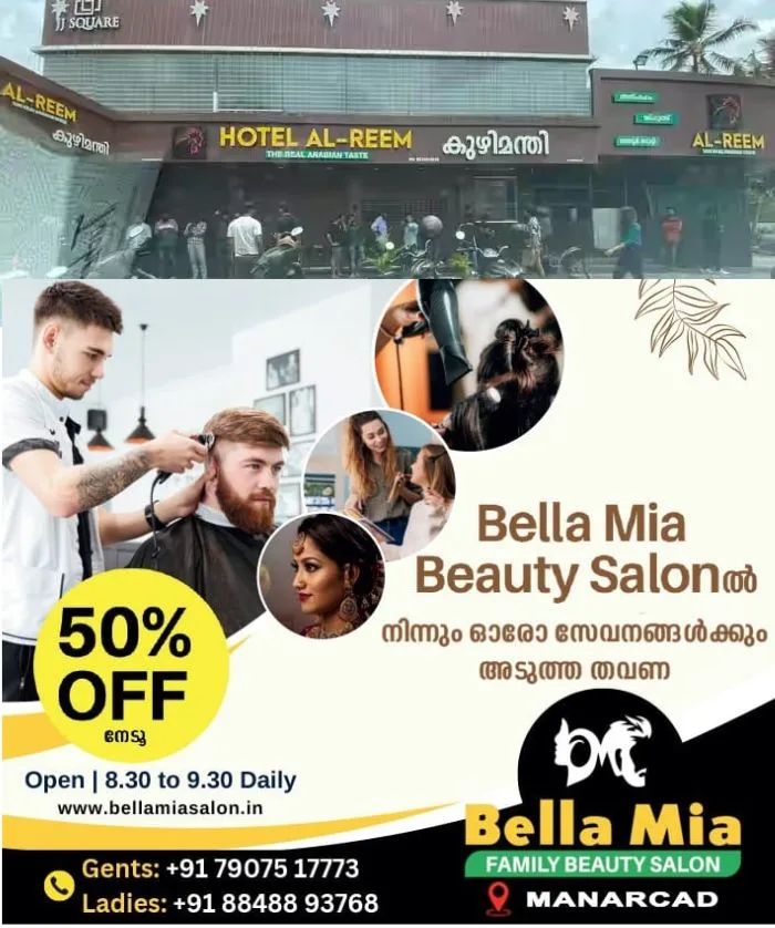 കൊച്ചി അല്‍ റീം ഹോട്ടലില്‍ നിന്ന് ഭക്ഷണം കഴിച്ചവർക്ക് ഷിഗെല്ല; ഹോട്ടല്‍ നേരത്തെ ഭക്ഷ്യസുരക്ഷാ വകുപ്പ് അടപ്പിച്ചിരുന്നു