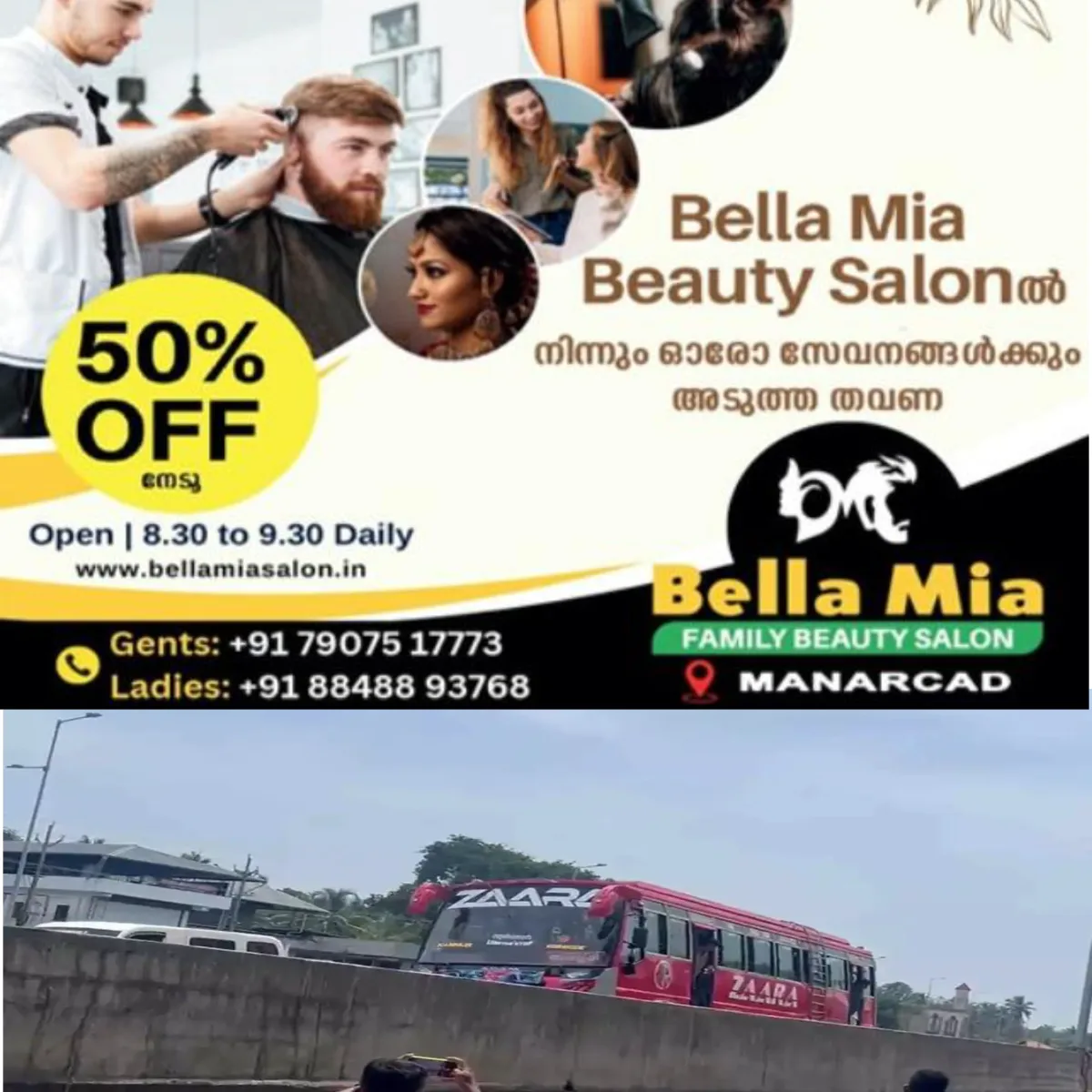യാത്രക്കാരനെ സര്‍വീസ് റോഡിലെ സ്‌റ്റോപ്പില്‍ ഇറക്കാതെ ആറുവരിപ്പാതയിലൂടെ പോയ സ്വകാര്യ ബസ് പുറകോട്ട് എടുപ്പിച്ചു.