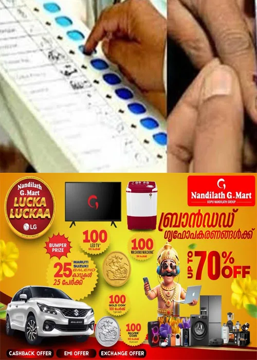 ജില്ലാ പഞ്ചായത്ത് തൃക്കൊടിത്താനം ഡിവിഷന് ഉപതെരഞ്ഞെടുപ്പ് 28ന്;സ്ഥാനാര്ഥി നിര്ണയം സംബന്ധിച്ച് മുന്നണികളില് ചര്ച്ച മുറുകുന്നു; യുഡിഎഫിനും എല്ഡിഎഫിനും ഇത് പ്രസ്റ്റീജ് മത്സരം