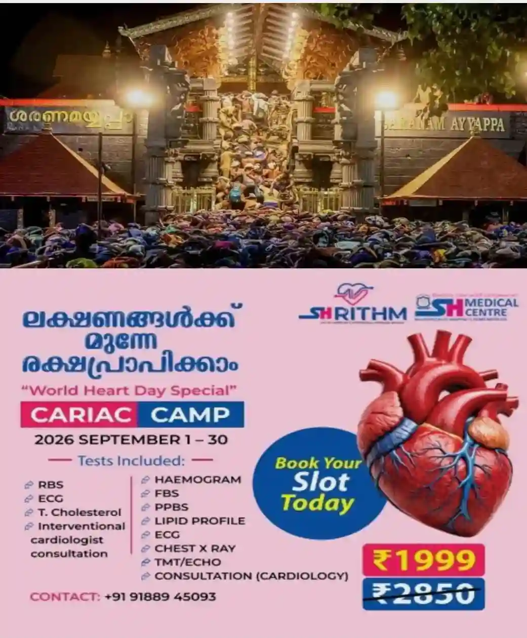 തുലാമാസ പൂജകള്‍ക്കായി ശബരിമല നട ഇന്ന്  തുറക്കും; മുഖ്യമന്ത്രി ദർശനത്തിനെത്തും; ദർശനത്തിനായുള്ള ഓണ്‍ലൈൻ ബുക്കിങ്ങ് 50000 കടന്നു; മാളികപ്പുറം മേല്‍ശാന്തിമാരുടെ നറുക്കെടുപ്പ് നാളെ