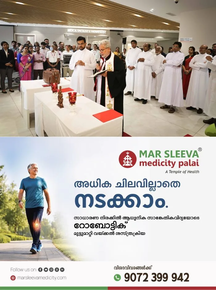 മാർ സ്ലീവാ കാൻസർ കെയർ ആൻഡ് റിസർച്ച് സെന്ററിൽ ബോൺമാരോ ട്രാൻസ്പ്ലാന്റ് യൂണിറ്റ് പ്രവർത്തനസജ്ജമായി; ആശീർവാദം നിർവഹിച്ച് പാലാ രൂപത ബിഷപ് മാർ ജോസഫ് കല്ലറങ്ങാട്ട്