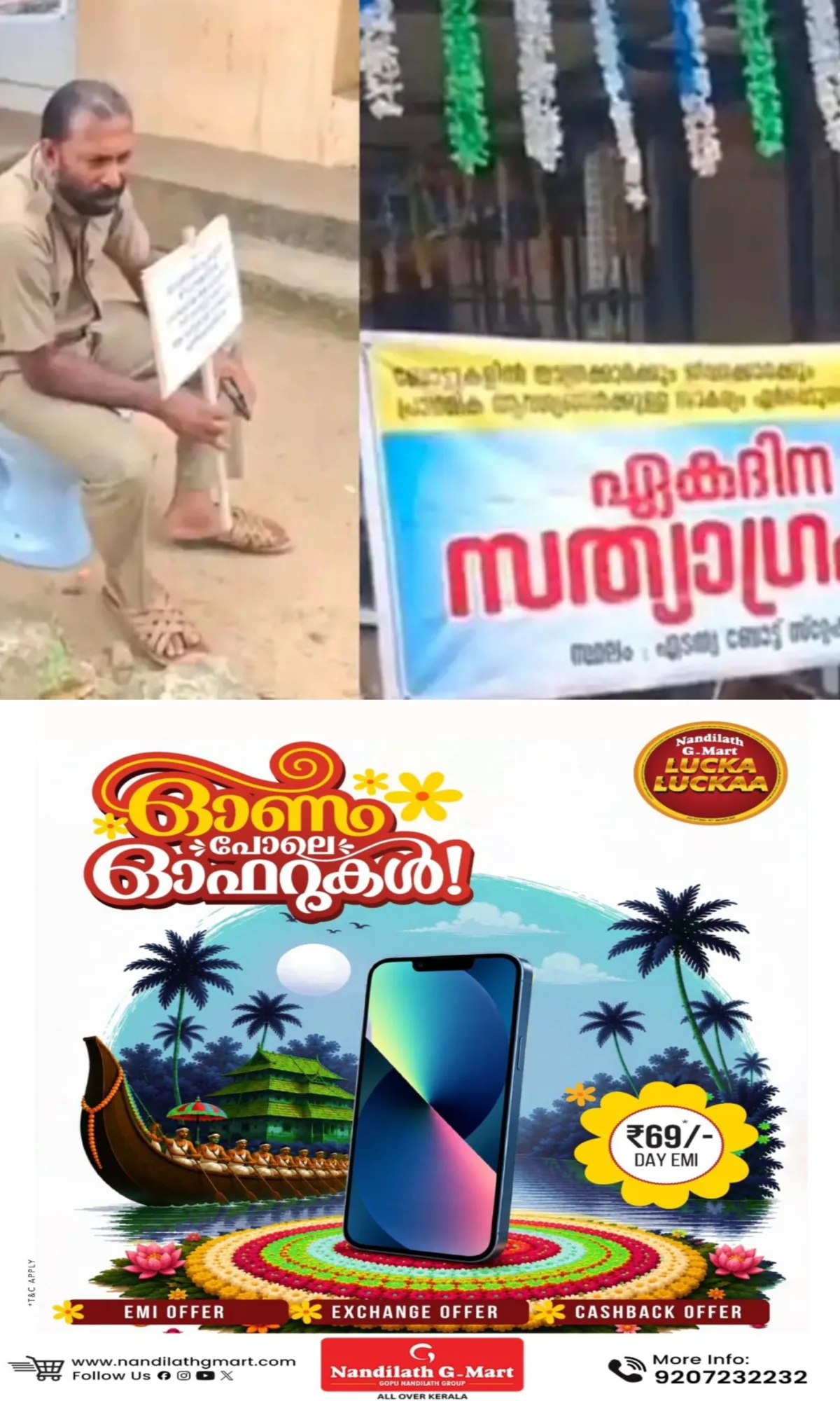 ജലഗതാഗതവകുപ്പിന്‍റെ എടത്വസ്റ്റേഷനിലും യാത്രാബോട്ടുകളിലും 'ശുചിമുറി' സൗകര്യമില്ല; ക്ലോസറ്റിന് മുകളിലിരുന്ന് ബോട്ട് ജീവനക്കാരന്‍റെ വേറിട്ട പ്രതിഷേധം