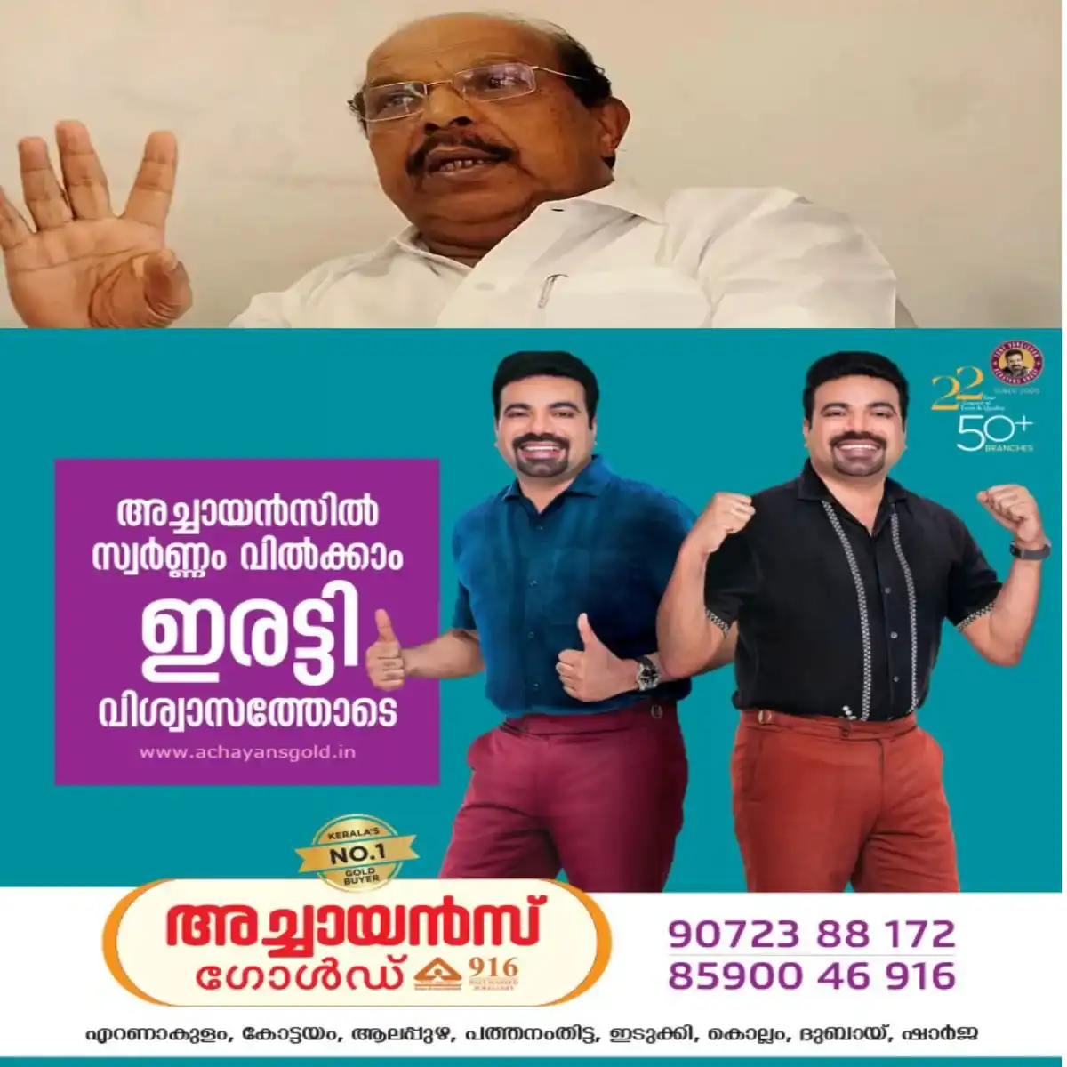 ആഭ്യന്തരവകുപ്പിന്റെ പ്രവർത്തനത്തിനെതിരെ നിയമസഭയില്‍ ജി. സുധാകരൻ  രൂക്ഷ വിമർശനമുയർത്തി: പുറത്ത് കോൺഗ്രസ് പ്രവർത്തകർ സുധാകരന്റെ കോലം കത്തിച്ച് പ്രതിഷേധിച്ചു.