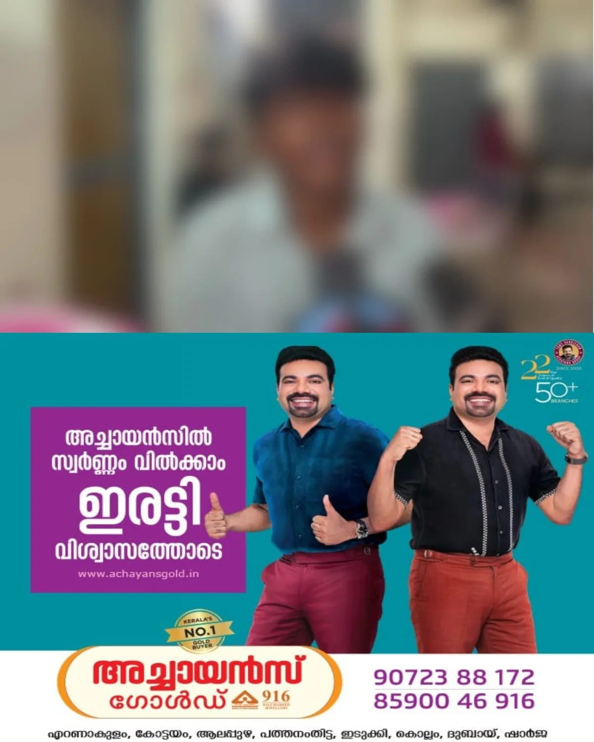 ക്ലാസിൽ സംസാരിച്ചതിന് അധ്യാപകന്റെ ക്രൂരമർദ്ദനം