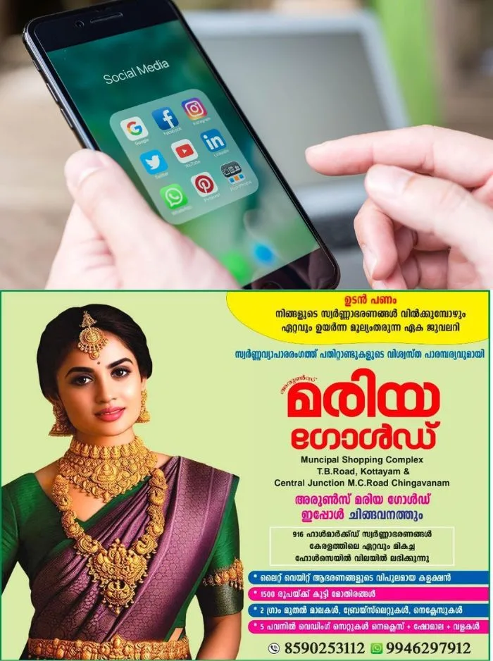 ഡല്ഹി സമരത്തിന് പിന്നാലെ സമൂഹ മാധ്യമങ്ങളില് നിരീക്ഷണം ശക്തമാക്കി കേന്ദ്രസര്ക്കാര്; നടപടി സർക്കാർ വിരുദ്ധ വീഡിയോകളുടെ പ്രചാരണം കുറയ്ക്കാൻ