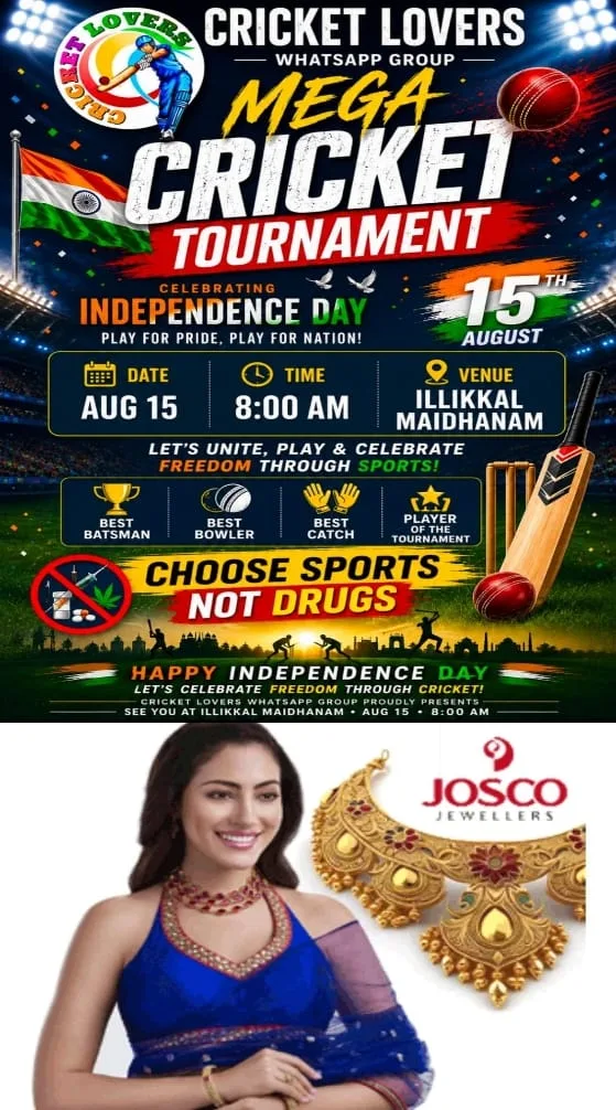 'ക്രിക്കറ്റ് ലവേഴ്സ് വാട്സ്ആപ്പ് ഗ്രൂപ്പ്‌ മെഗാ ക്രിക്കറ്റ് ടൂർണമെന്റ്'; ഓഗസ്റ്റ് 15-ന് രാവിലെ 8 മണിക്ക് കോട്ടയം ഇല്ലിക്കൽ മൈതാനത്ത് നടക്കും  